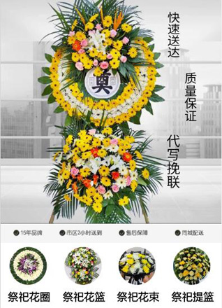 安徽合肥市长丰县朱巷镇花圈代送